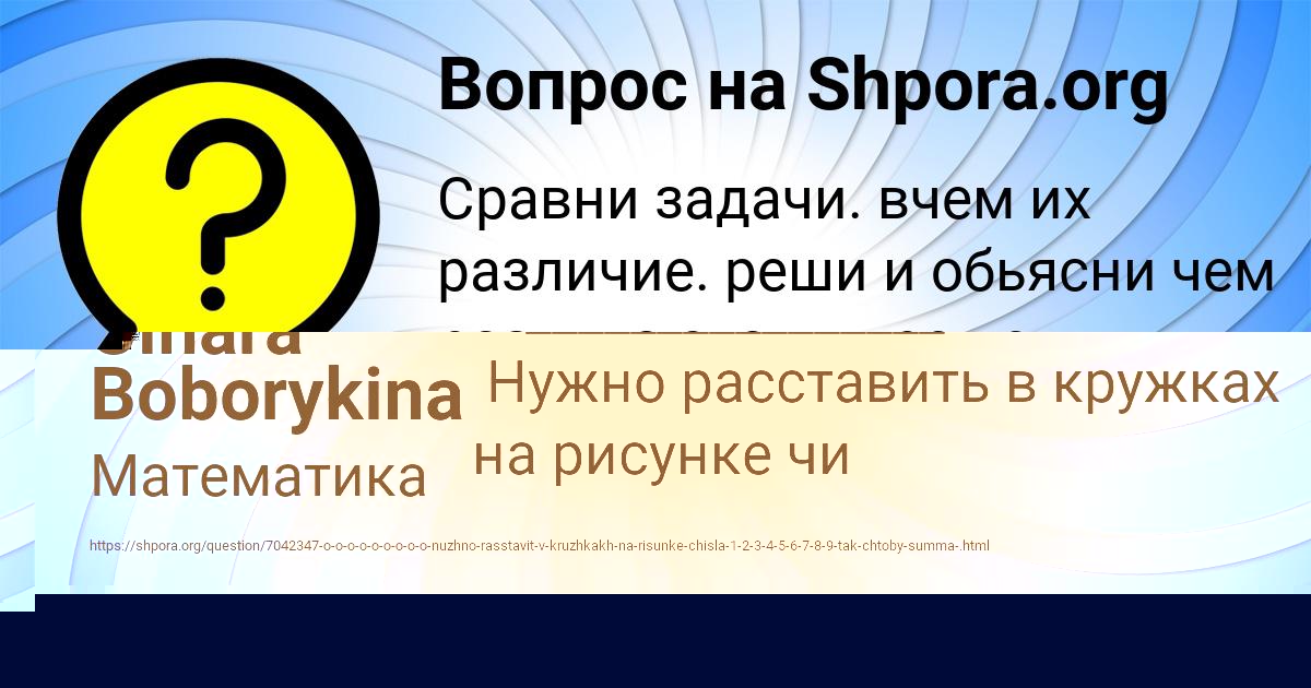 Картинка с текстом вопроса от пользователя Илья Пилипенко
