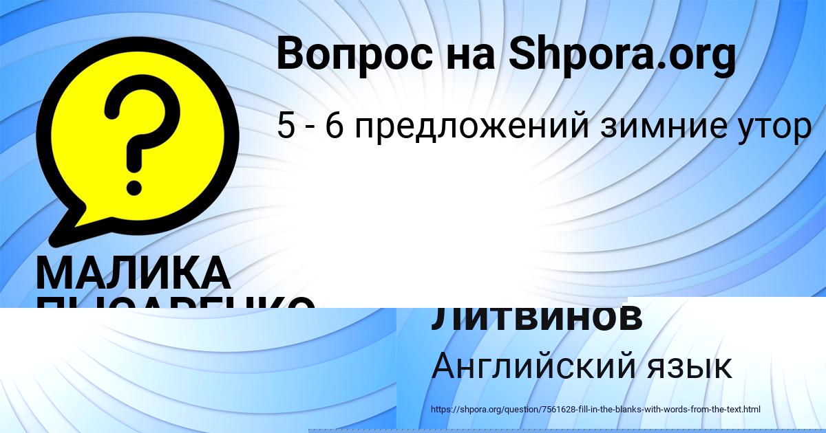 Картинка с текстом вопроса от пользователя Даниил Литвинов