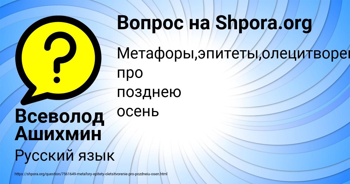 Картинка с текстом вопроса от пользователя Всеволод Ашихмин