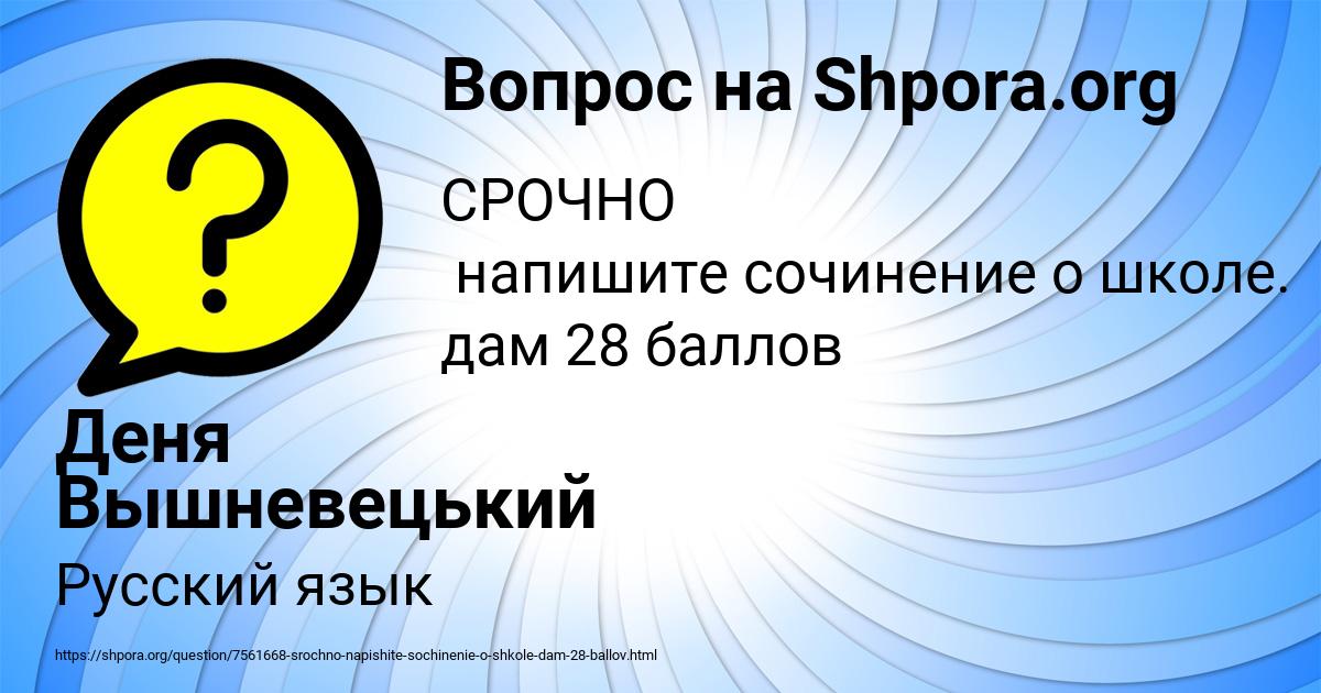 Картинка с текстом вопроса от пользователя Деня Вышневецький