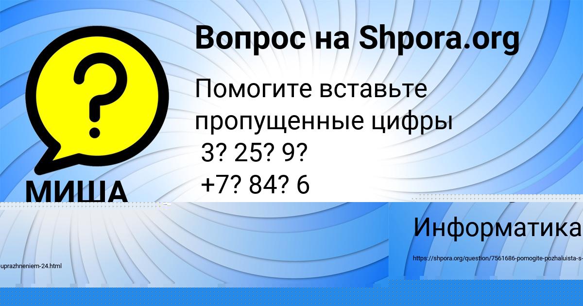 Картинка с текстом вопроса от пользователя VSEVOLOD ALYMOV