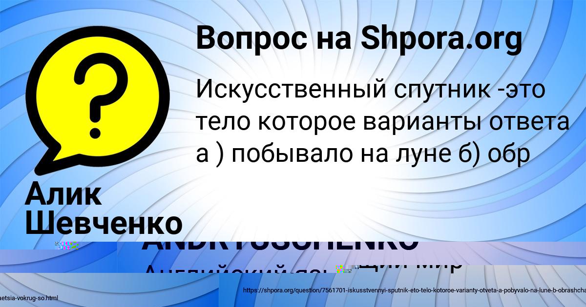 Картинка с текстом вопроса от пользователя Алик Шевченко