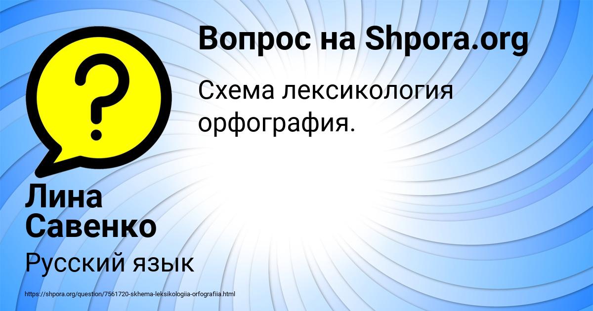 Картинка с текстом вопроса от пользователя Лина Савенко