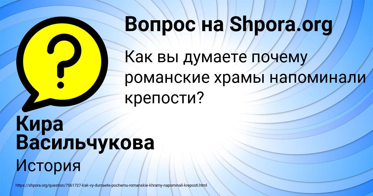 Картинка с текстом вопроса от пользователя Кира Васильчукова