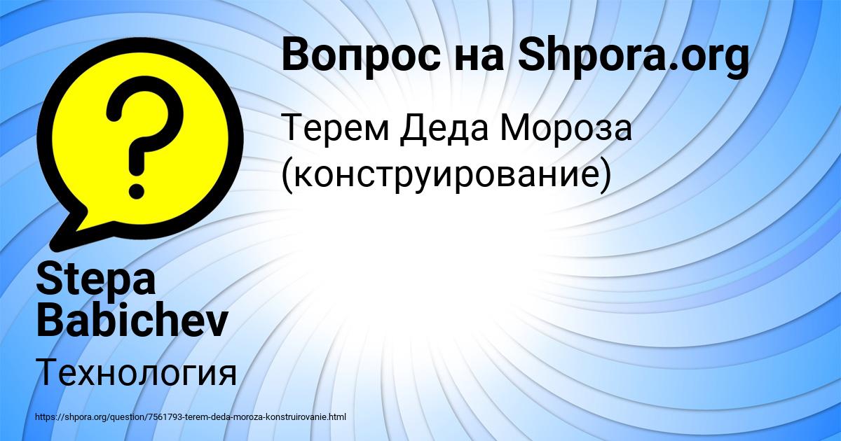 Картинка с текстом вопроса от пользователя Stepa Babichev