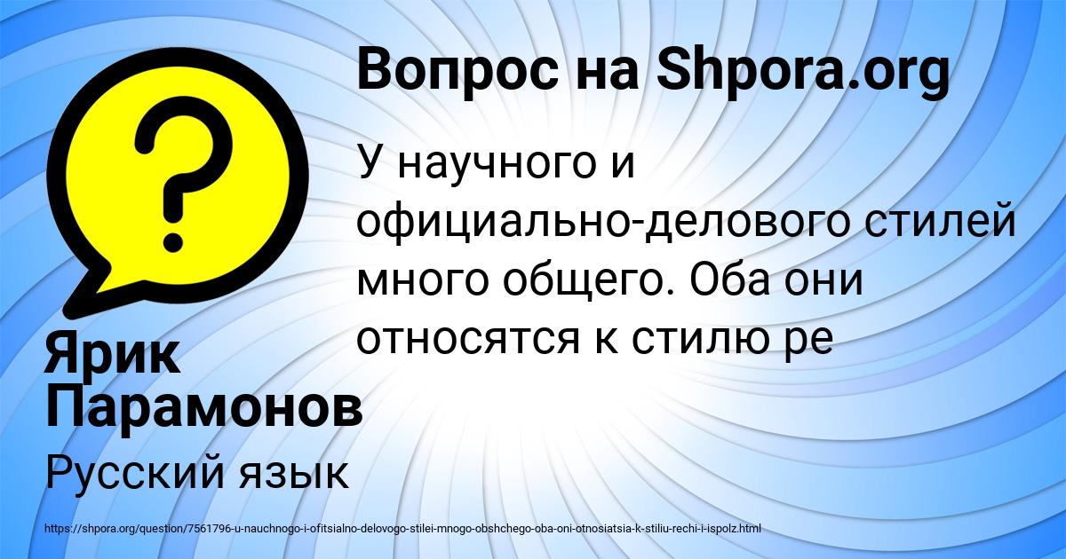 Картинка с текстом вопроса от пользователя Ярик Парамонов