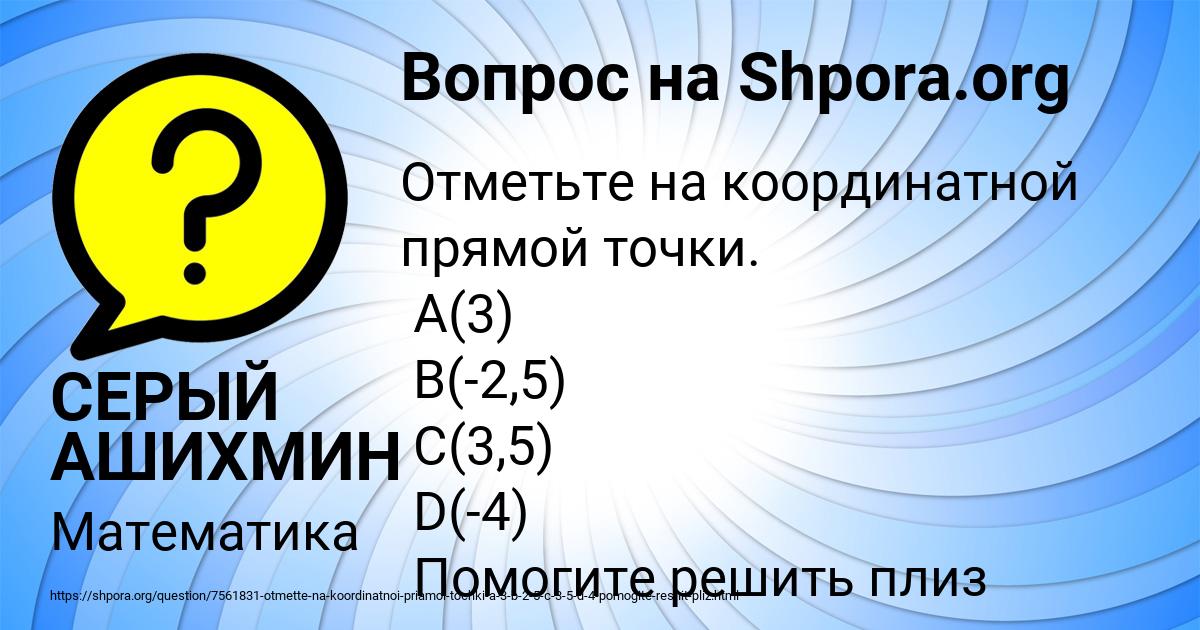 Картинка с текстом вопроса от пользователя СЕРЫЙ АШИХМИН