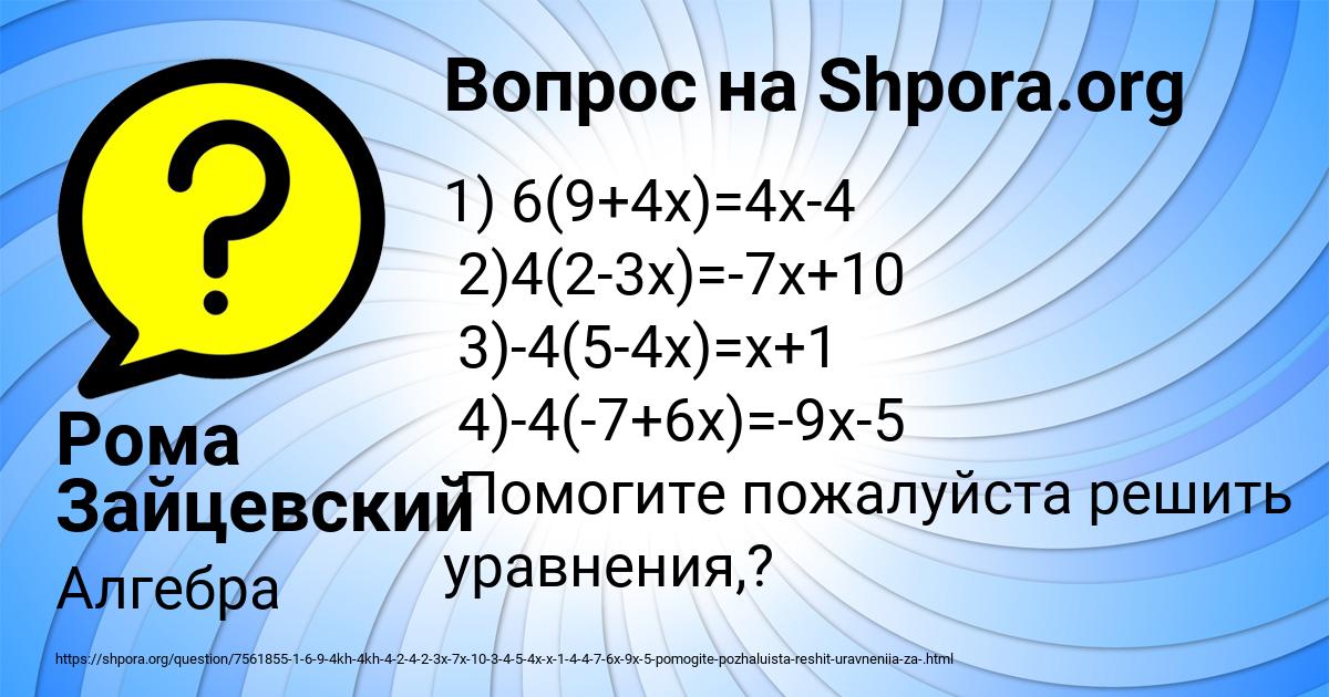 Картинка с текстом вопроса от пользователя Рома Зайцевский