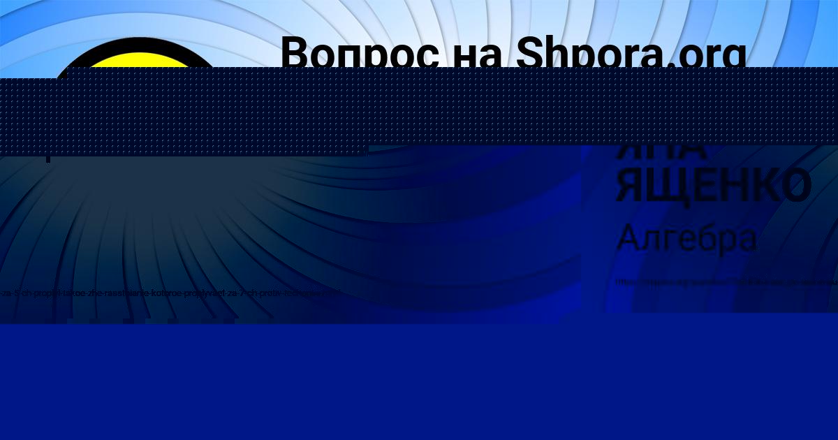 Картинка с текстом вопроса от пользователя ЯНА ЯЩЕНКО