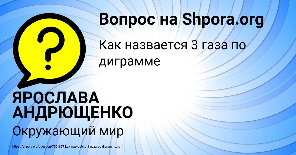 Картинка с текстом вопроса от пользователя ЯРОСЛАВА АНДРЮЩЕНКО