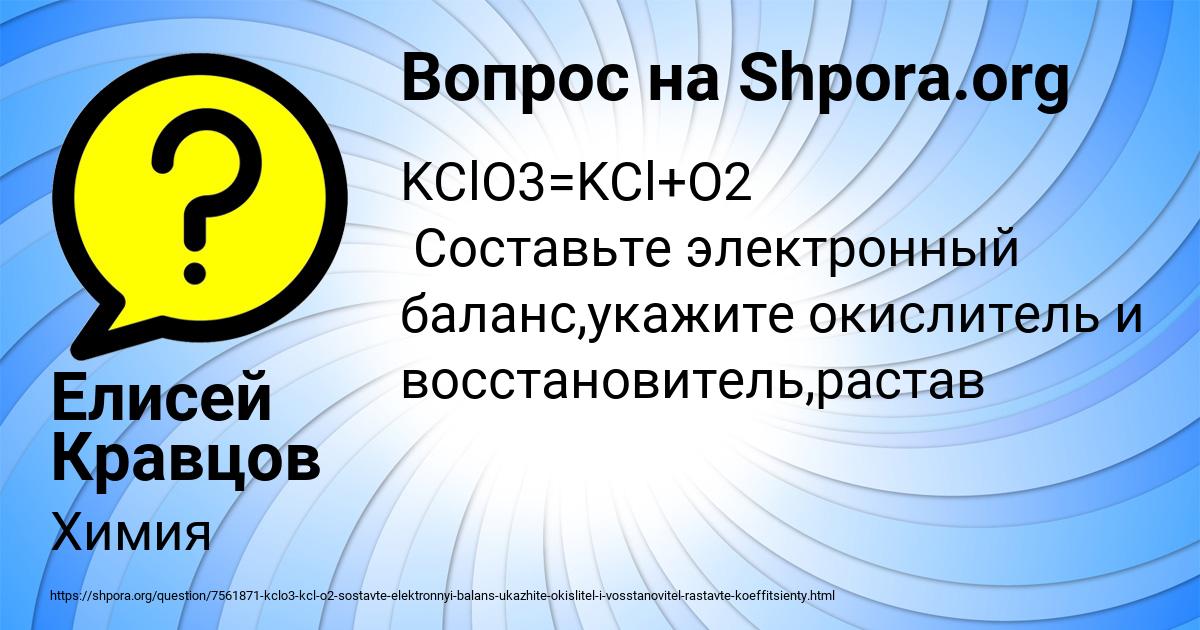 Картинка с текстом вопроса от пользователя Елисей Кравцов