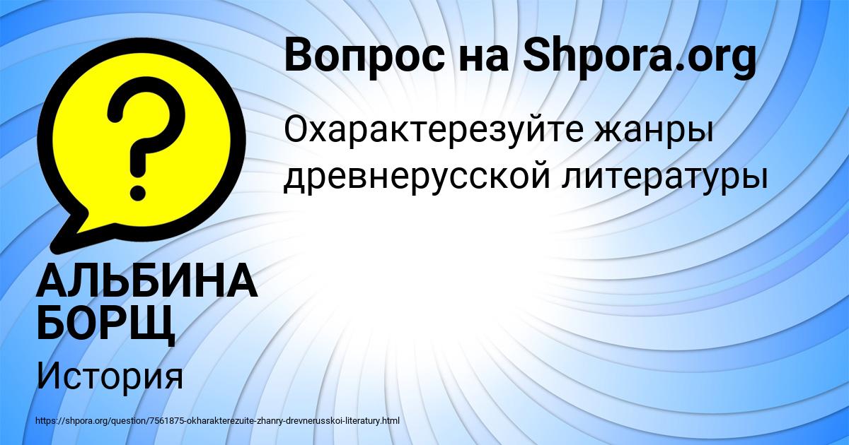 Картинка с текстом вопроса от пользователя АЛЬБИНА БОРЩ