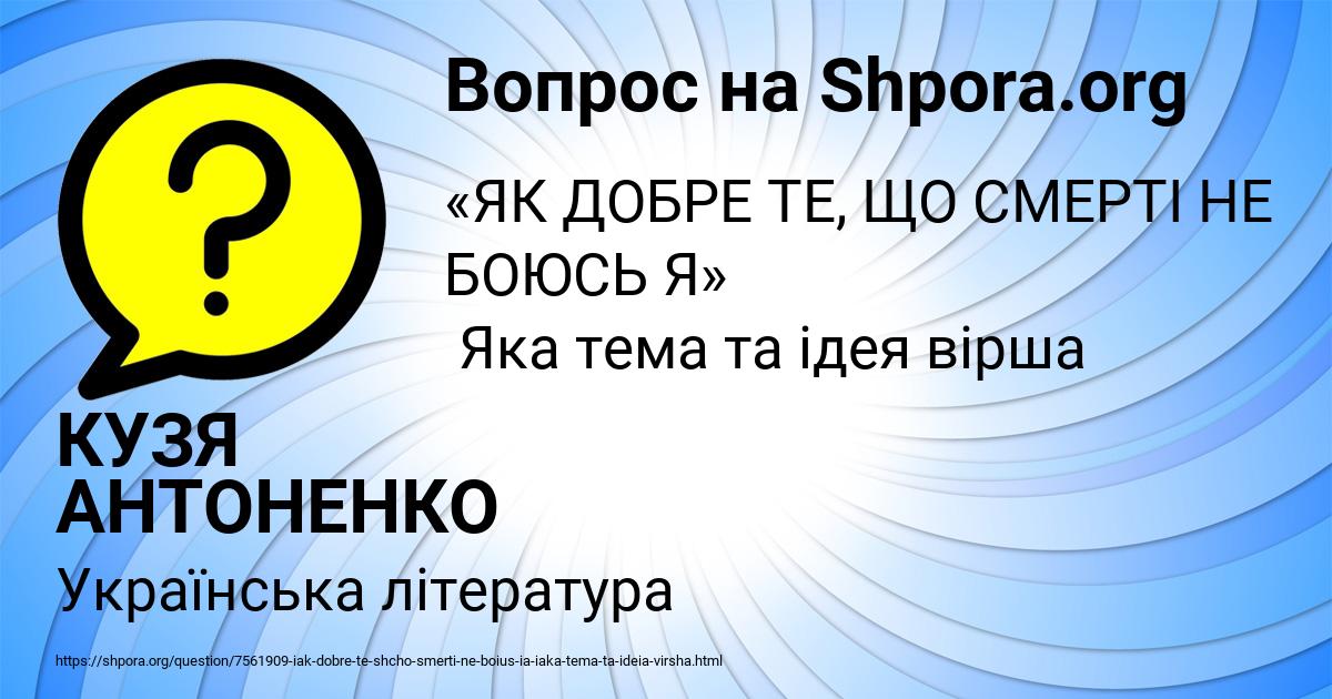 Картинка с текстом вопроса от пользователя КУЗЯ АНТОНЕНКО