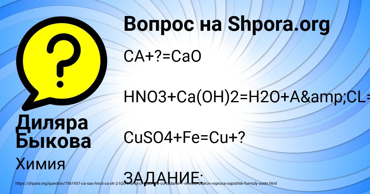 Картинка с текстом вопроса от пользователя Диляра Быкова