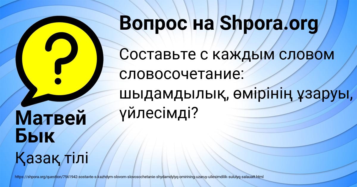 Картинка с текстом вопроса от пользователя Матвей Бык