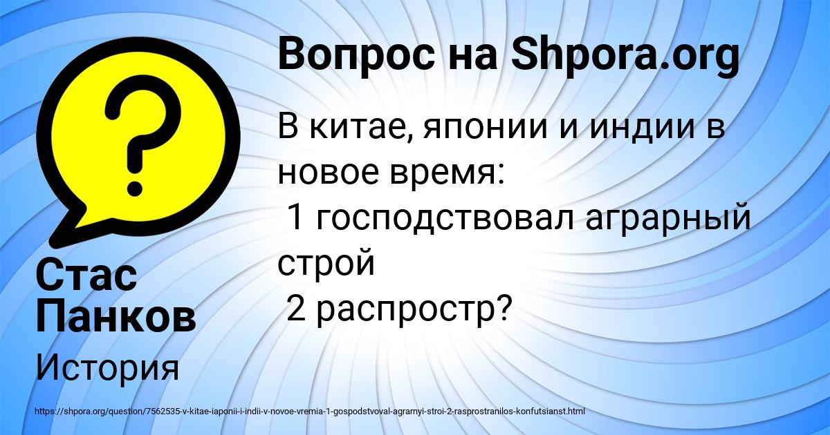 Картинка с текстом вопроса от пользователя Стас Панков