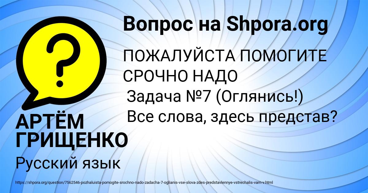 Картинка с текстом вопроса от пользователя АРТЁМ ГРИЩЕНКО