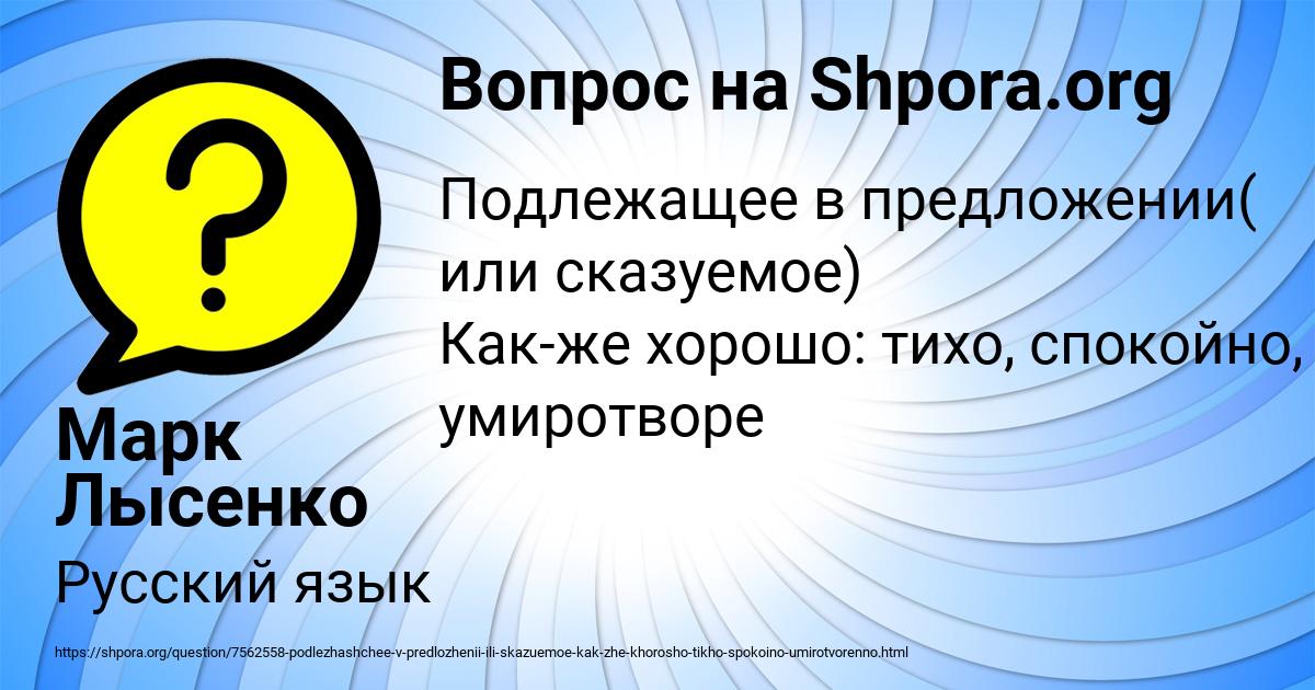 Картинка с текстом вопроса от пользователя Марк Лысенко