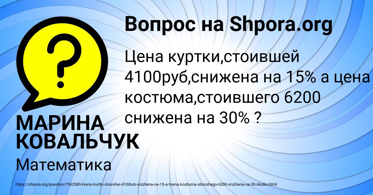 Картинка с текстом вопроса от пользователя МАРИНА КОВАЛЬЧУК