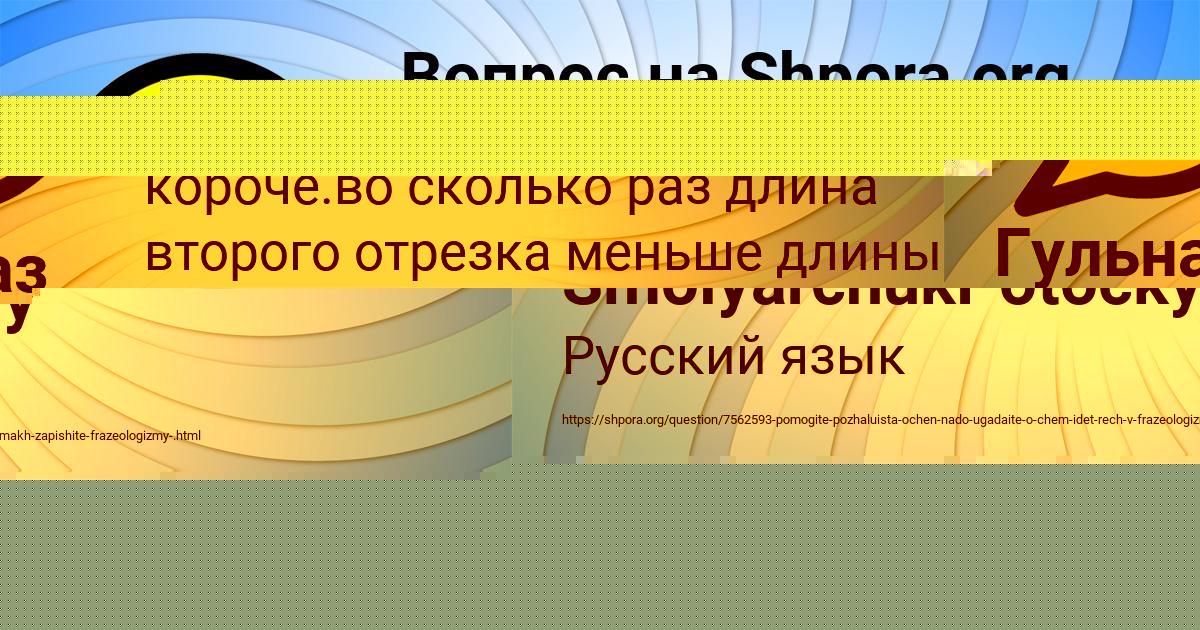 Картинка с текстом вопроса от пользователя Lenar SmolyarchukPotockyy