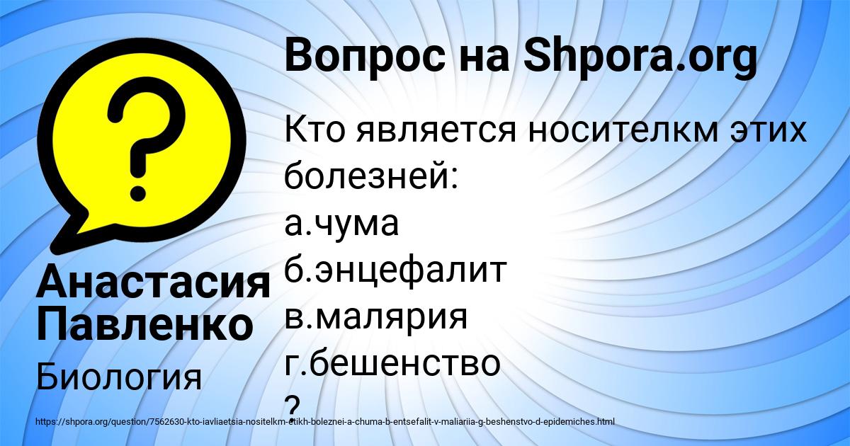 Картинка с текстом вопроса от пользователя Анастасия Павленко
