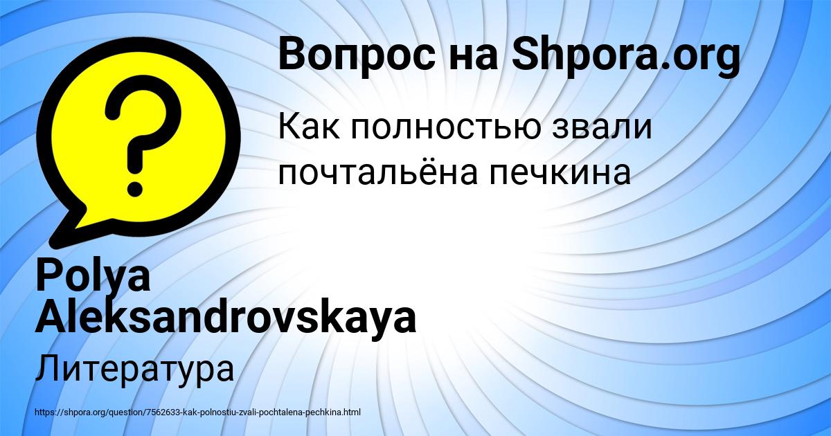Картинка с текстом вопроса от пользователя Polya Aleksandrovskaya