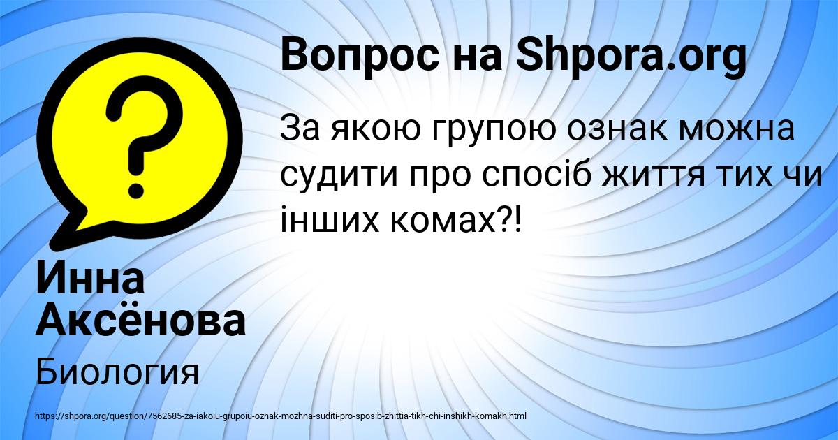 Картинка с текстом вопроса от пользователя Инна Аксёнова