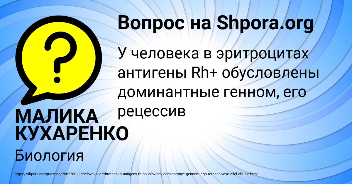 Картинка с текстом вопроса от пользователя МАЛИКА КУХАРЕНКО