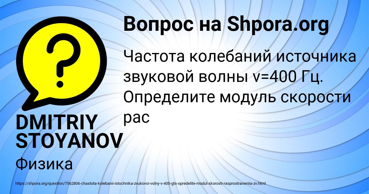 Картинка с текстом вопроса от пользователя DMITRIY STOYANOV