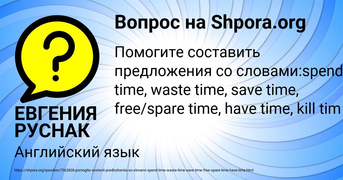 Картинка с текстом вопроса от пользователя ЕВГЕНИЯ РУСНАК
