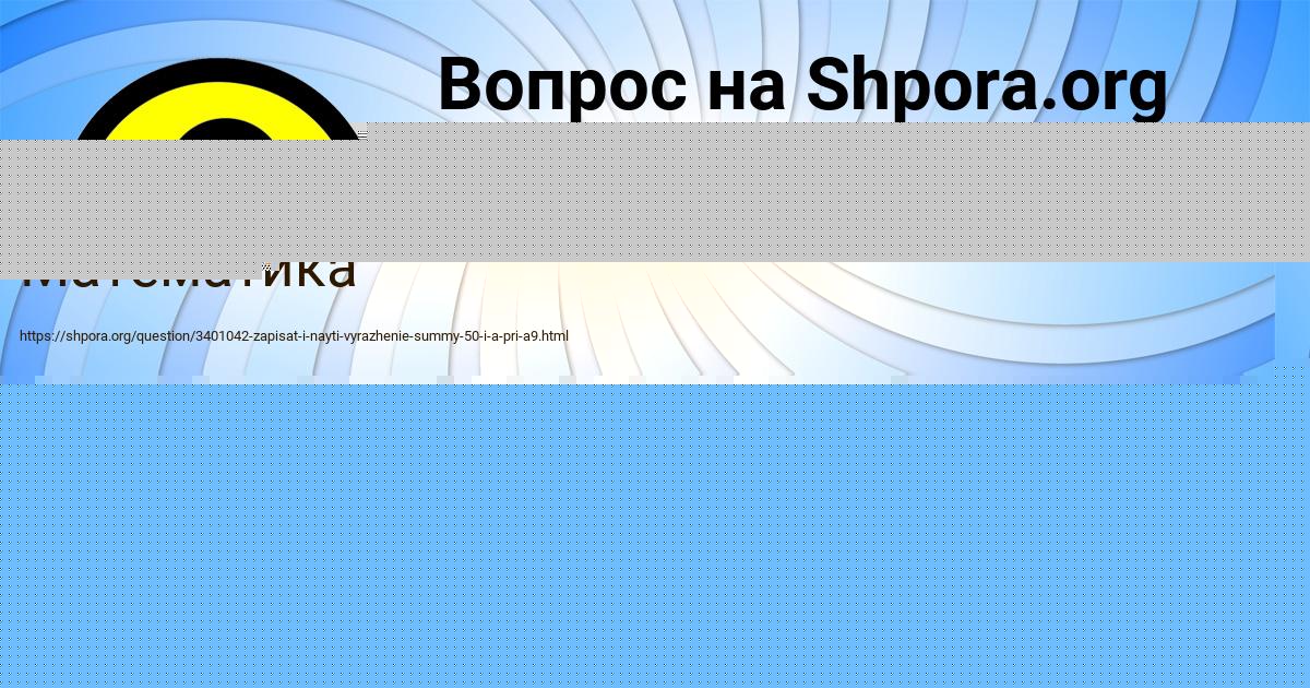 Картинка с текстом вопроса от пользователя Машка Катаева