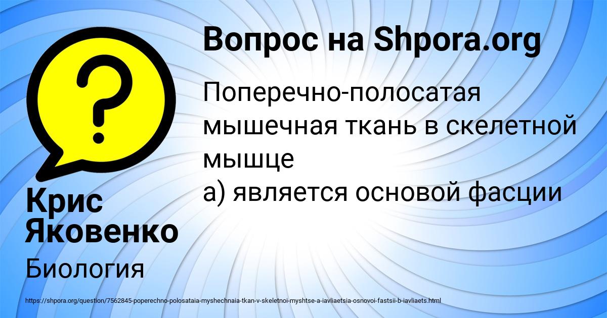 Картинка с текстом вопроса от пользователя Крис Яковенко