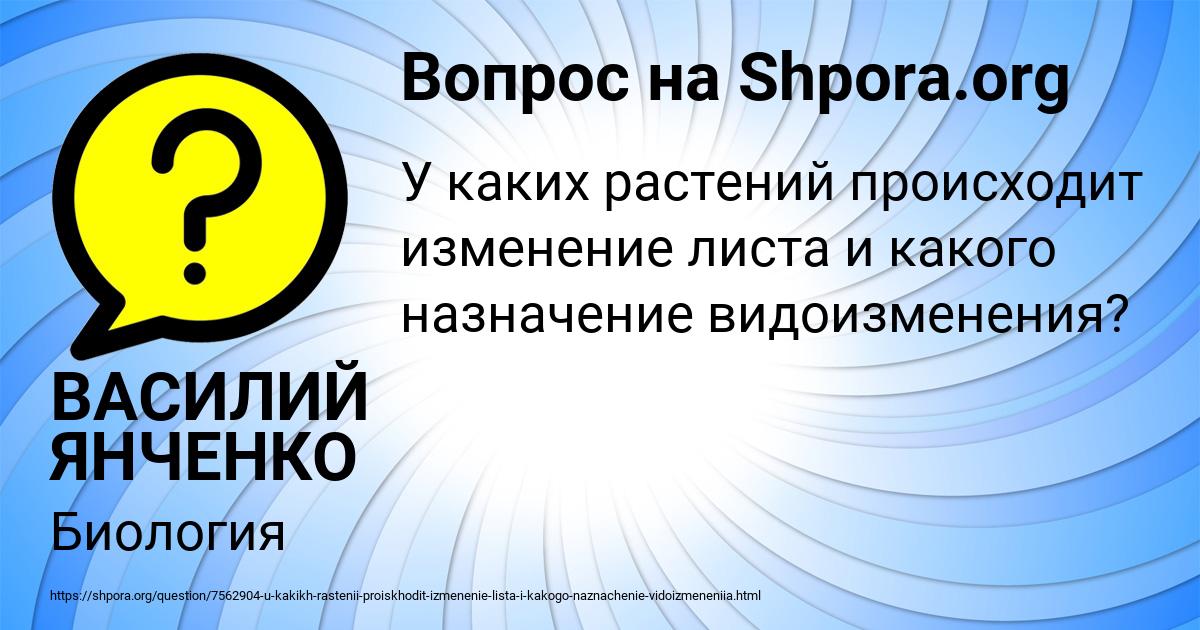 Картинка с текстом вопроса от пользователя ВАСИЛИЙ ЯНЧЕНКО
