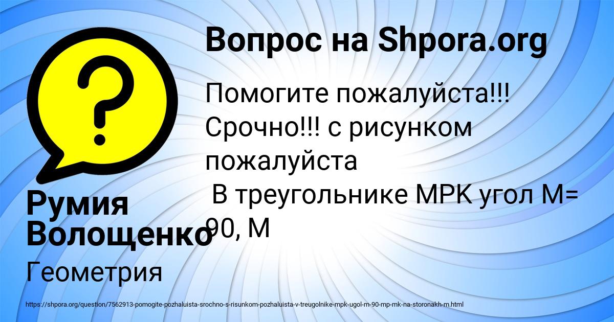 Картинка с текстом вопроса от пользователя Румия Волощенко