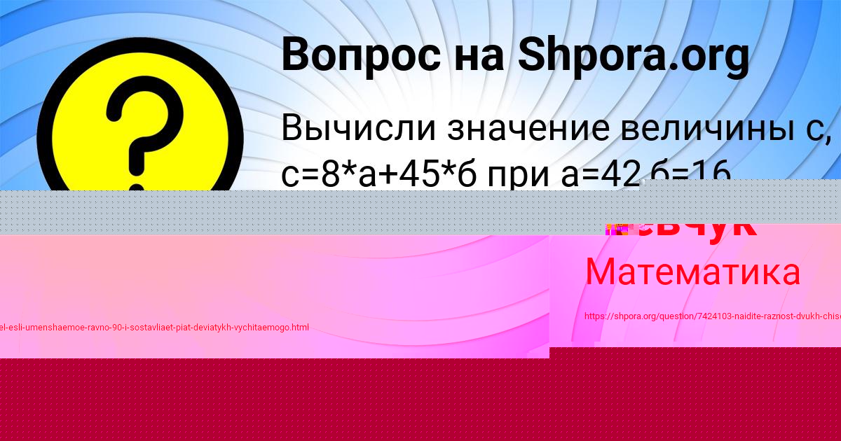 Картинка с текстом вопроса от пользователя Лина Семиколенных