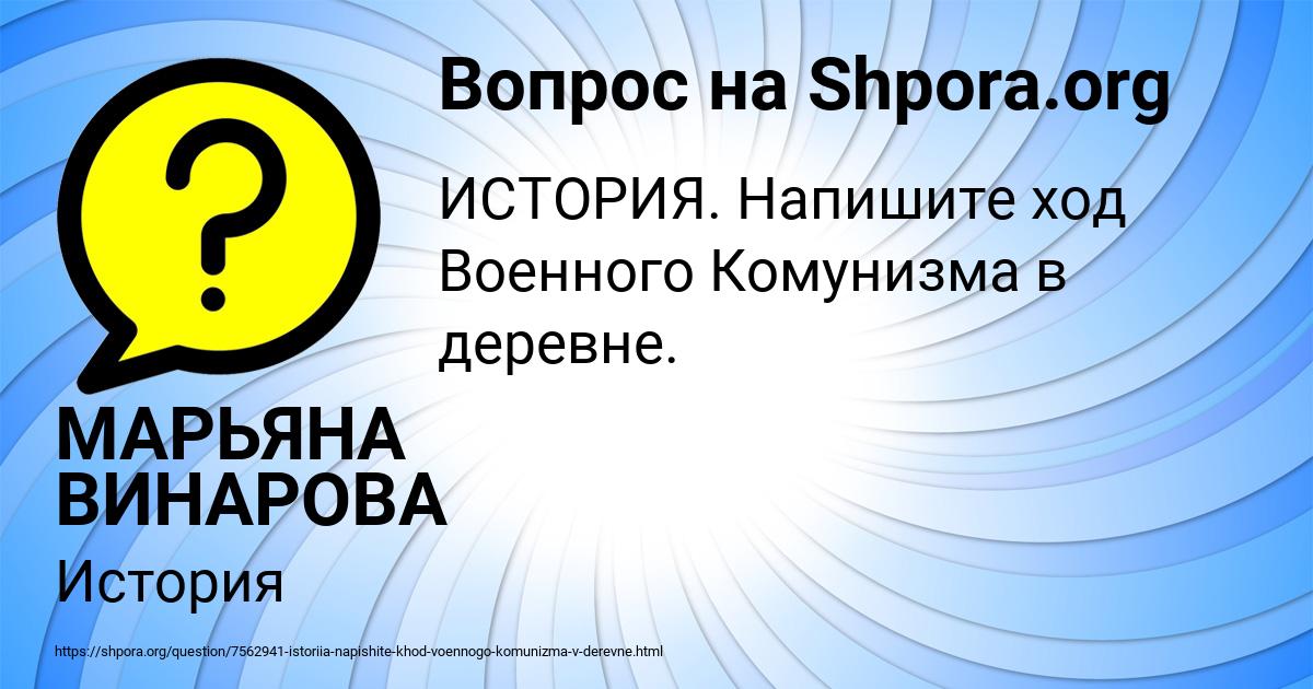 Картинка с текстом вопроса от пользователя МАРЬЯНА ВИНАРОВА
