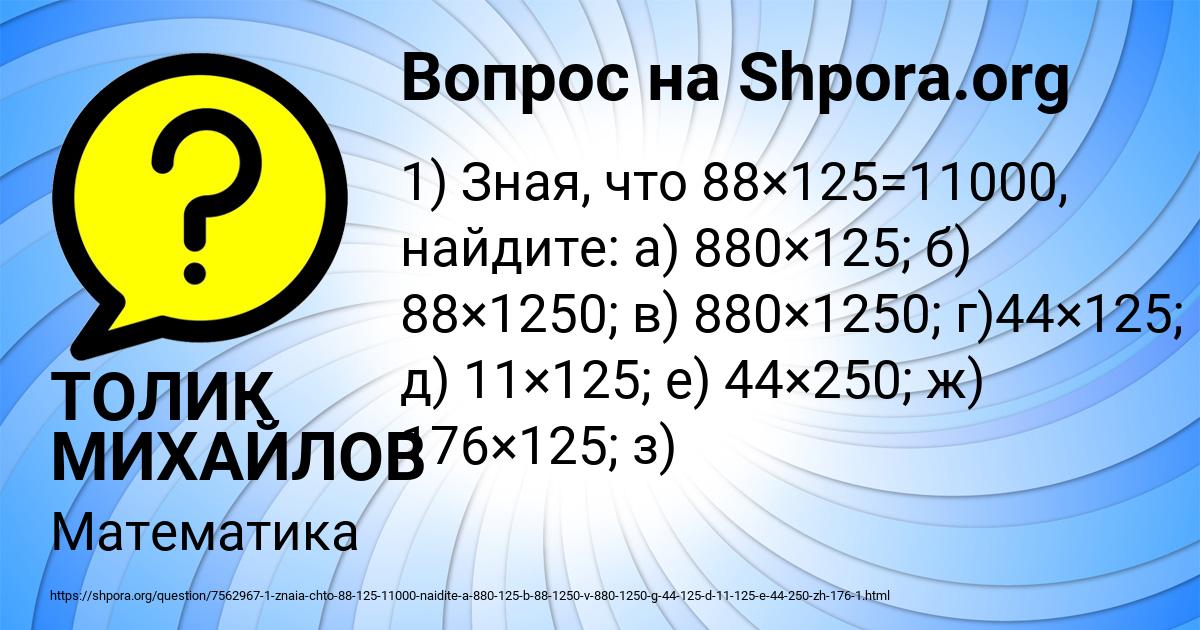 Картинка с текстом вопроса от пользователя ТОЛИК МИХАЙЛОВ