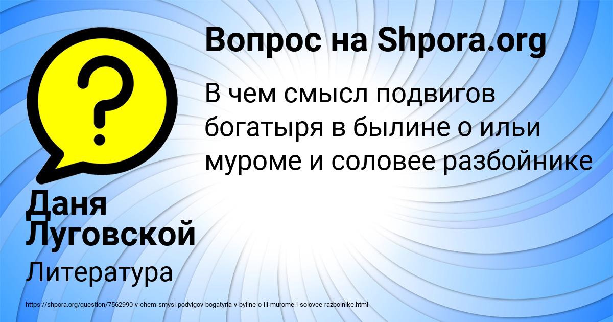 Картинка с текстом вопроса от пользователя Даня Луговской