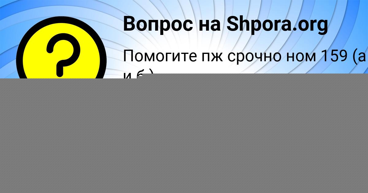 Картинка с текстом вопроса от пользователя ЛЕНЧИК ТИЩЕНКО