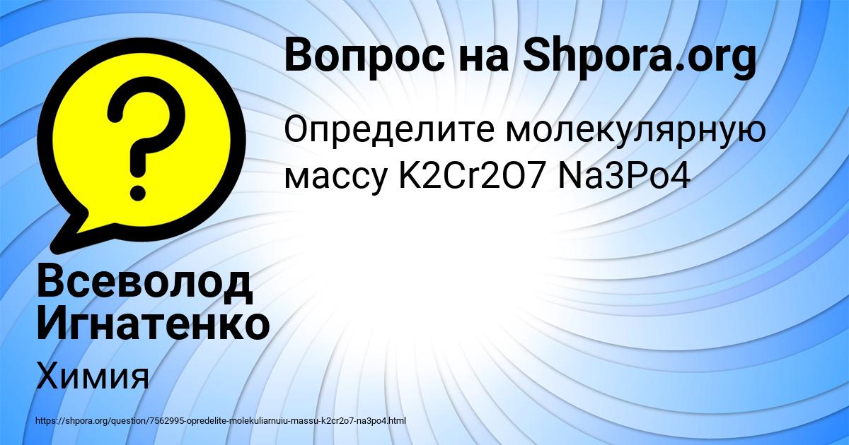 Картинка с текстом вопроса от пользователя Всеволод Игнатенко