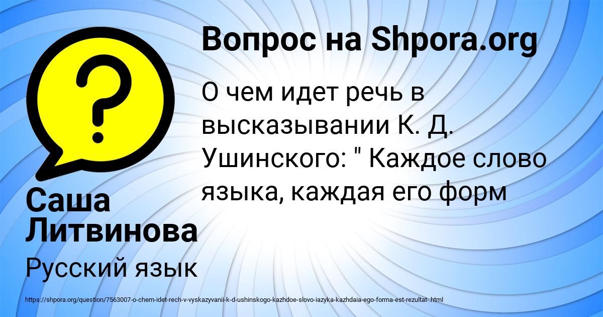 Картинка с текстом вопроса от пользователя Саша Литвинова