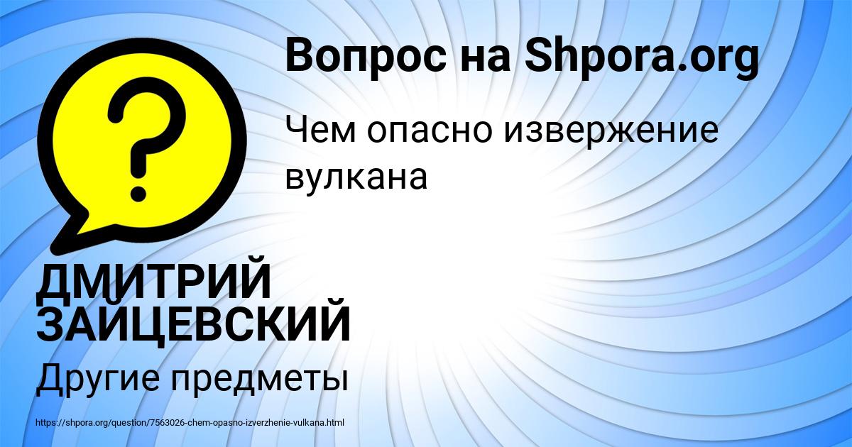Картинка с текстом вопроса от пользователя ДМИТРИЙ ЗАЙЦЕВСКИЙ