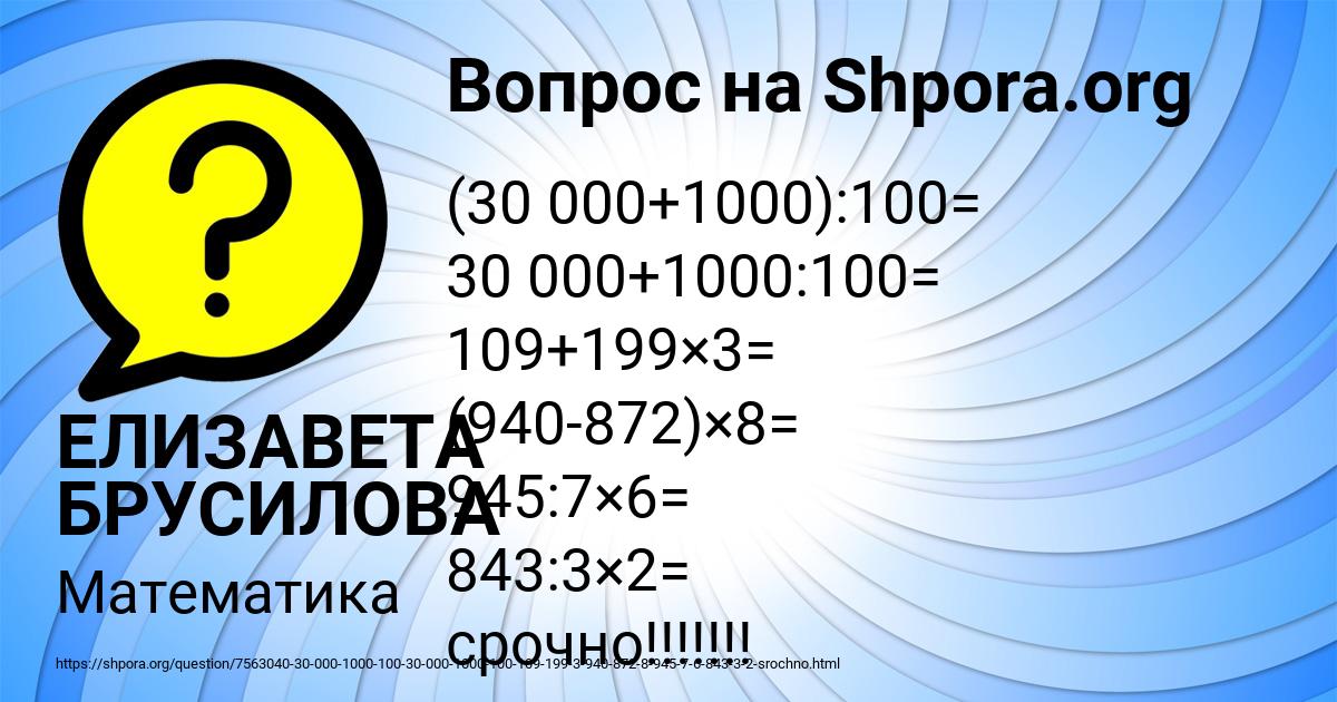 Картинка с текстом вопроса от пользователя ЕЛИЗАВЕТА БРУСИЛОВА