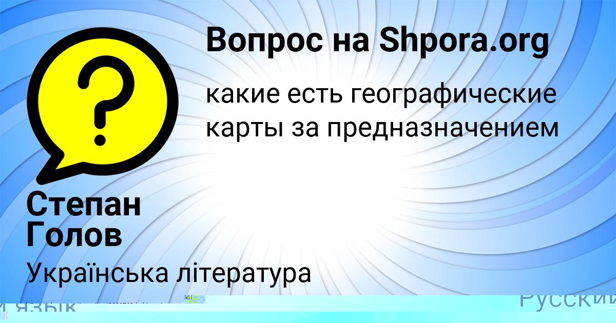 Картинка с текстом вопроса от пользователя ТЁМА ЛИТВИНОВ