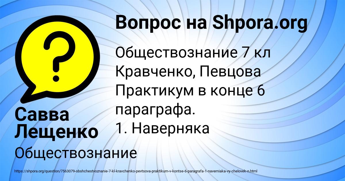 Картинка с текстом вопроса от пользователя Савва Лещенко