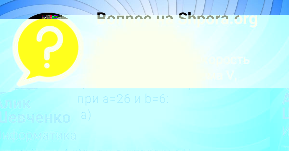 Картинка с текстом вопроса от пользователя Ленар Кузнецов