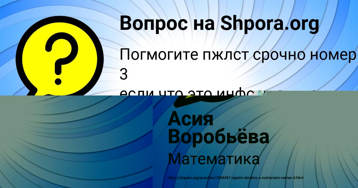 Картинка с текстом вопроса от пользователя Николай Стрельников