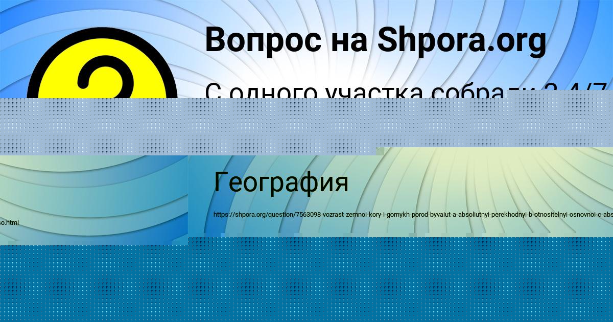 Картинка с текстом вопроса от пользователя УЛЬНАРА ПАЛИЙ
