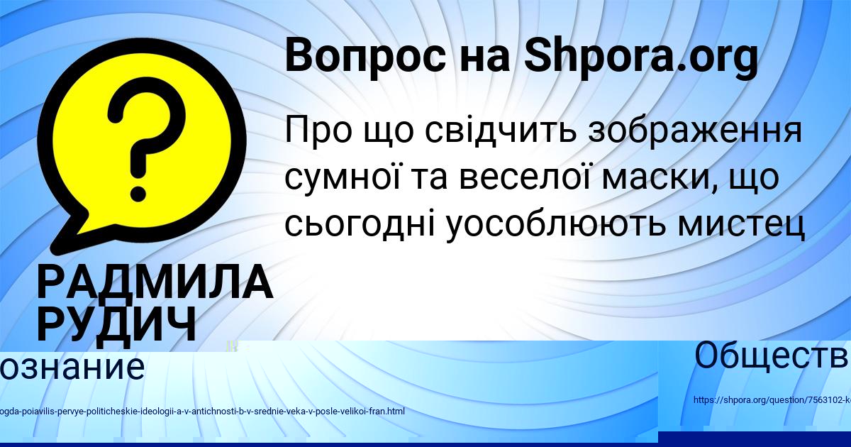 Картинка с текстом вопроса от пользователя Глеб Донской