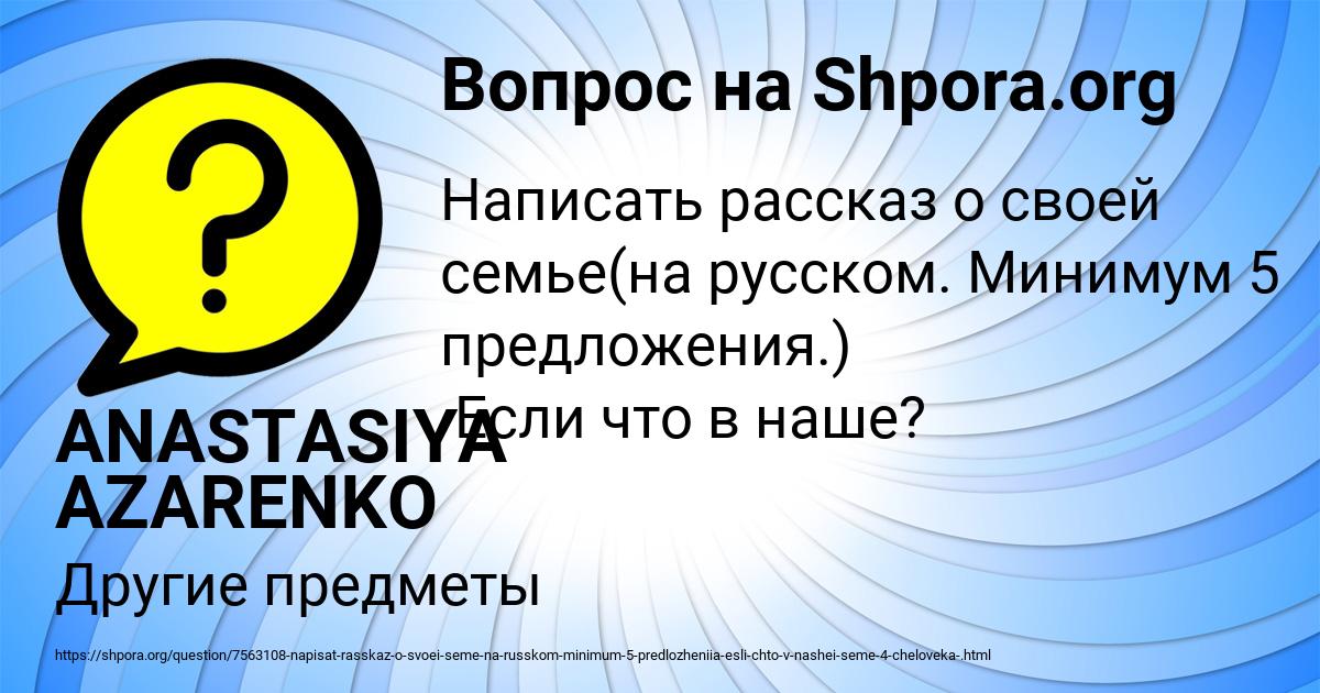Картинка с текстом вопроса от пользователя ANASTASIYA AZARENKO